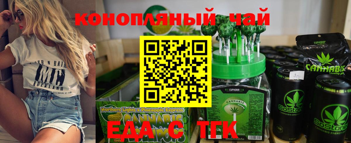 Cannafood марихуана  Вход с VPN  Новокубанск 