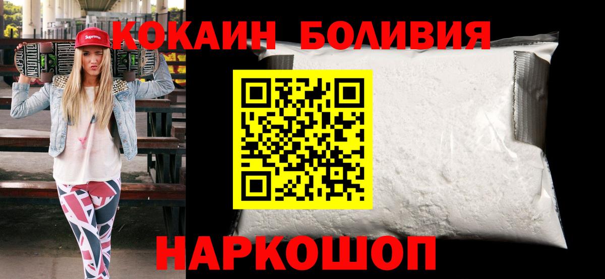COCAIN Перу Новокубанск