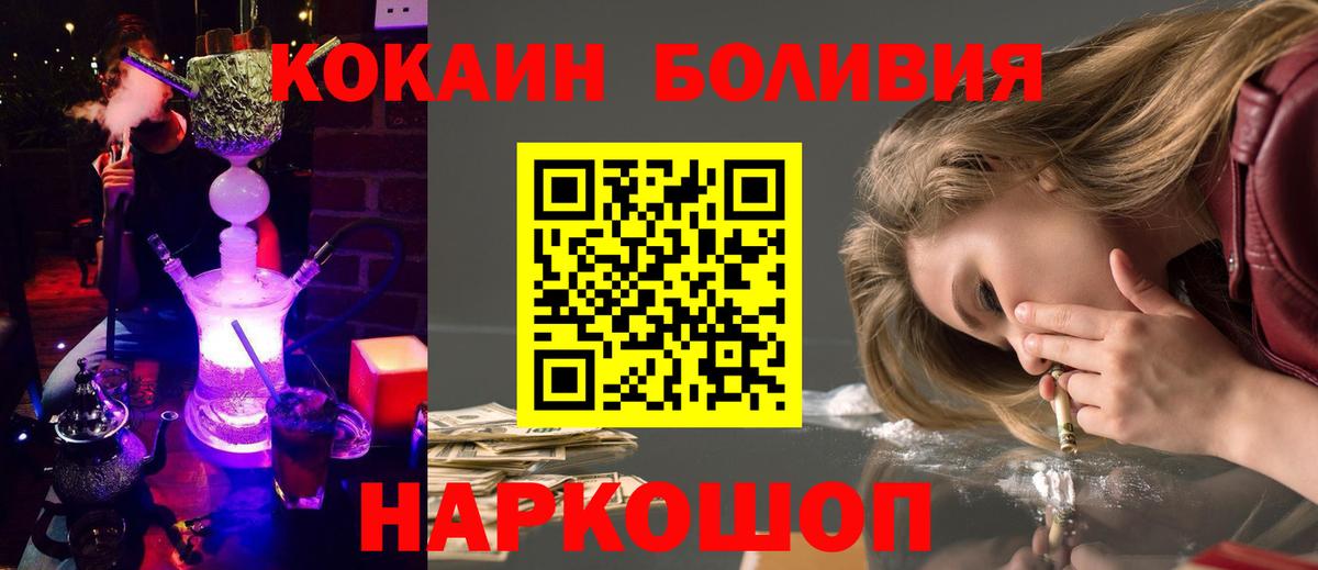 Новокубанск  Cocaine VHQ  Cocaine Перу  Вход с VPN 