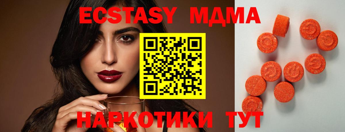 мориарти официальный сайт  Вход с VPN  Новокубанск  Ecstasy XTC  omg ONION 