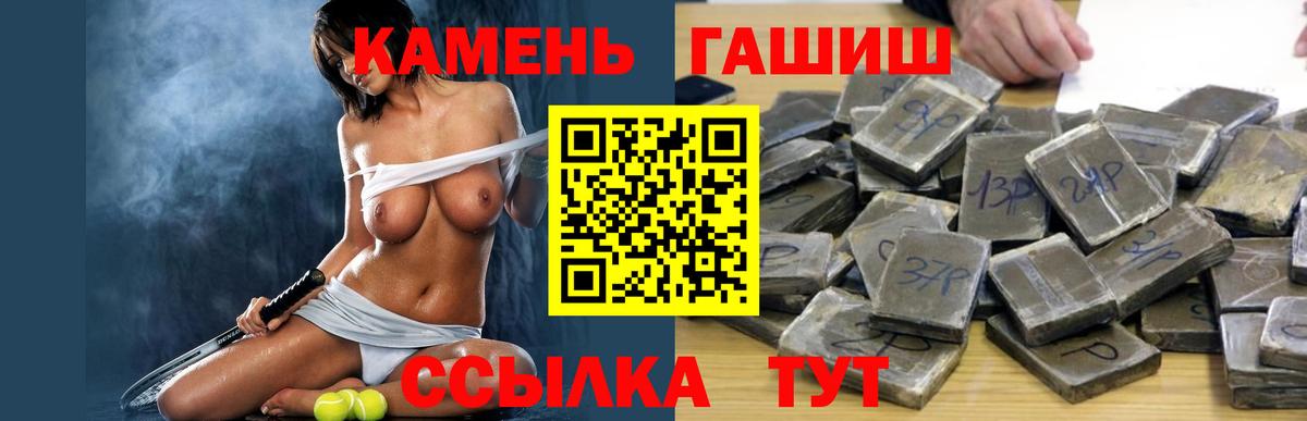 Новокубанск  Гашиш Ice-O-Lator  Вход с VPN  ГАШ 40% ТГК 
