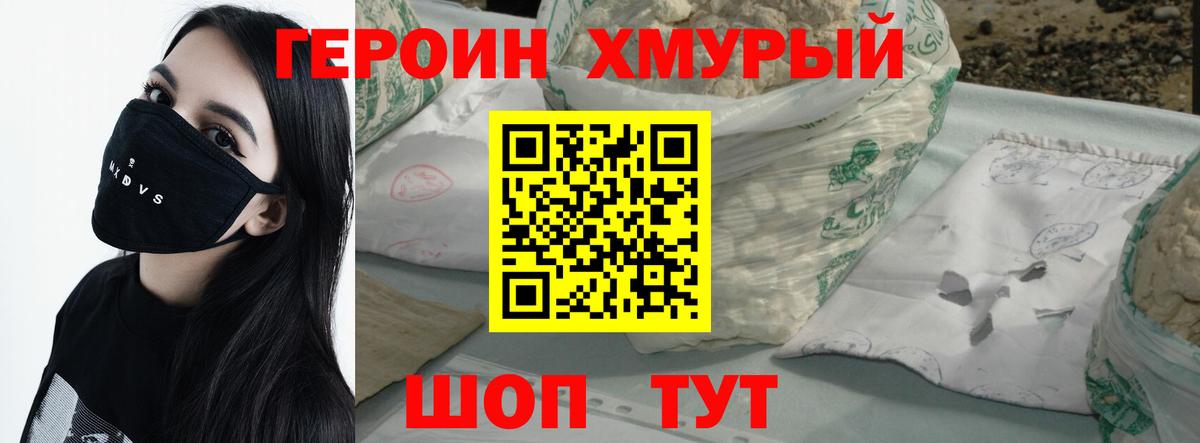 Новокубанск  ГЕРОИН VHQ  Вход с VPN 