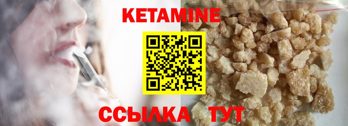 КЕТАМИН ketamine  КЕТАМИН VHQ  Новокубанск  Вход с VPN 