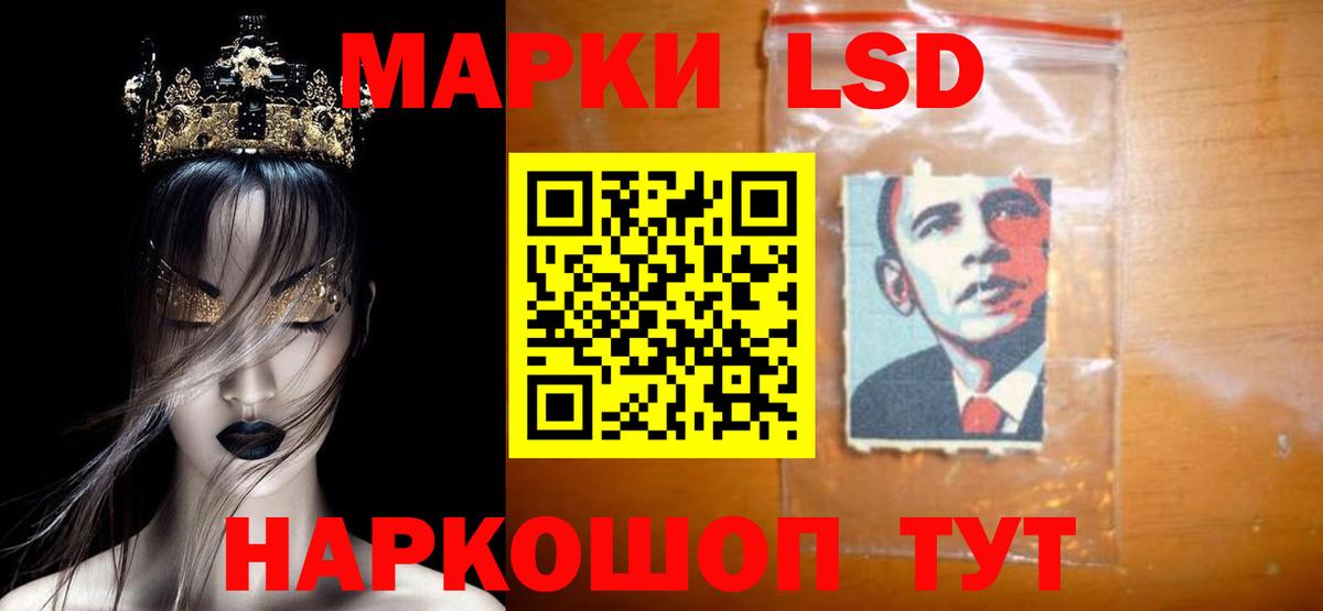 Лсд 25 экстази ecstasy Новокубанск