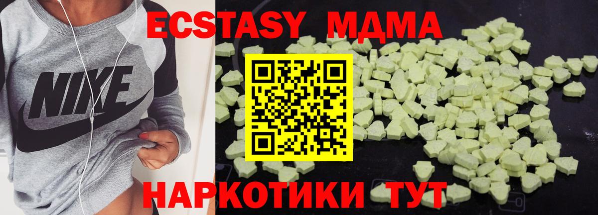 MDMA crystal Новокубанск