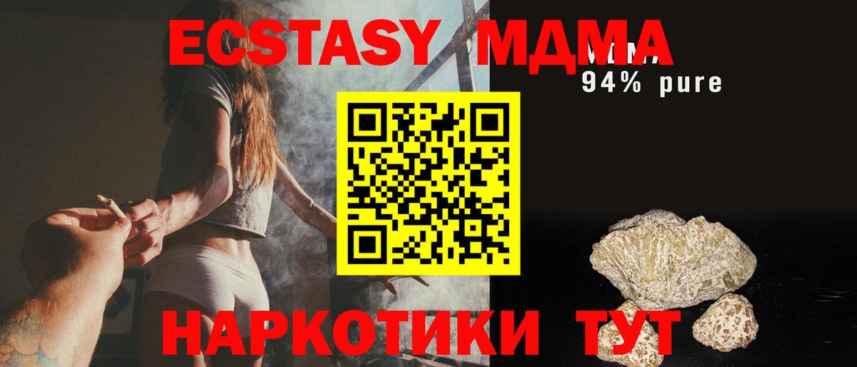 Новокубанск  МДМА кристаллы  Вход с VPN 