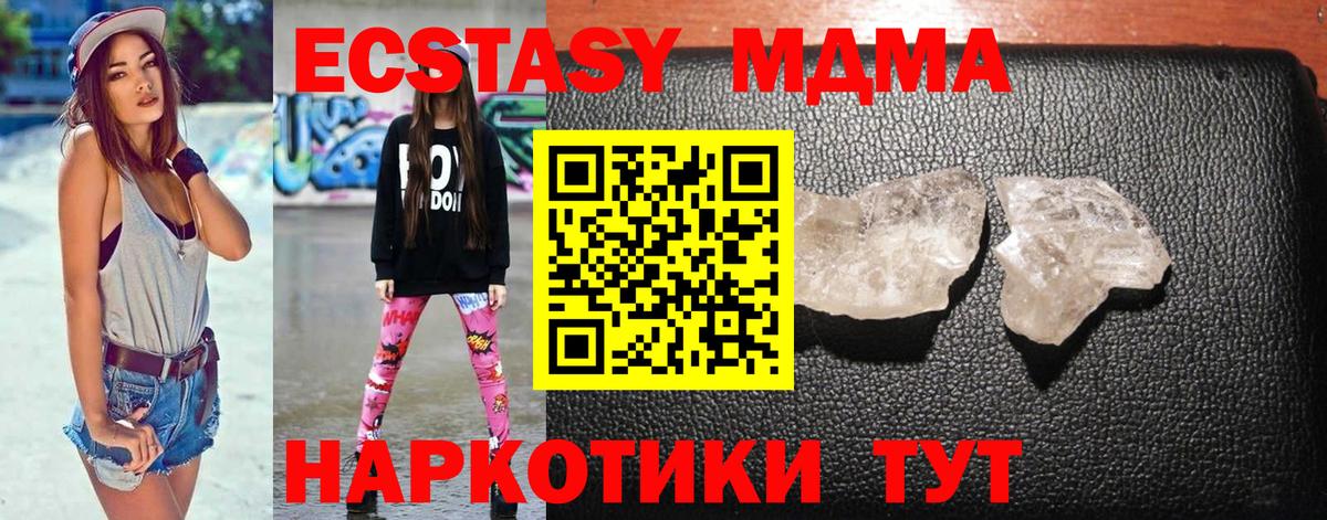 Каннабис  Вход с VPN  ТГК  COCAIN  ЭКСТАЗИ  Новокубанск  Гашиш  Мефедрон кристаллы  Меф МЯУ МЯУ 