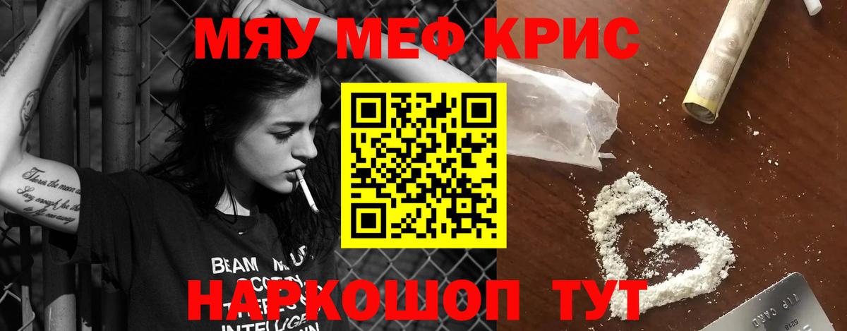 Мефедрон мука  Меф mephedrone  Меф  Мефедрон  Новокубанск  Вход с VPN 
