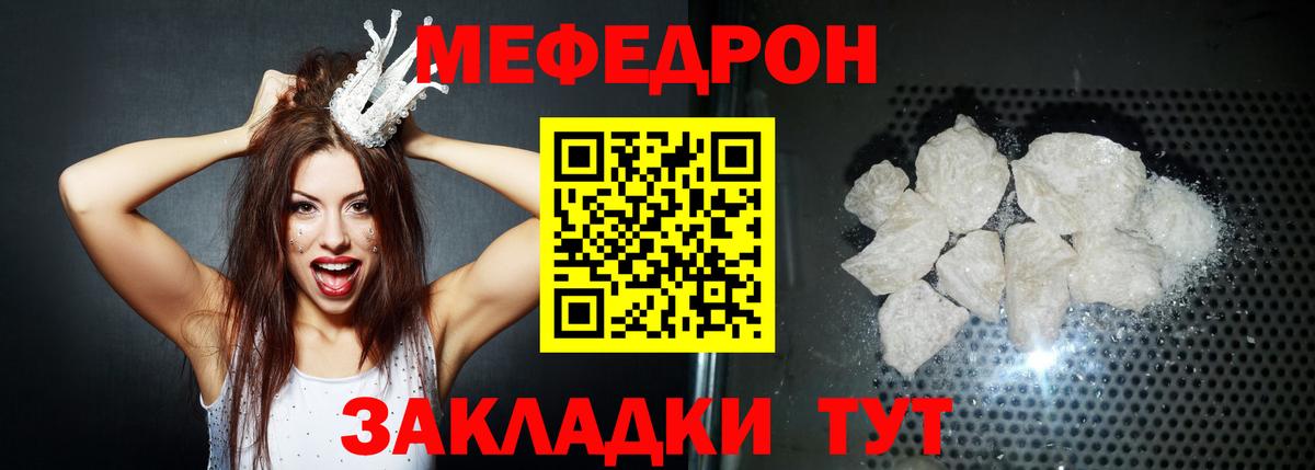 Меф мука Новокубанск