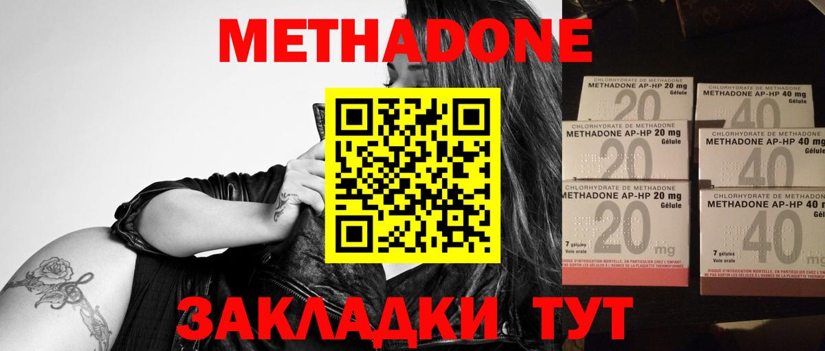 Метадон VHQ Новокубанск
