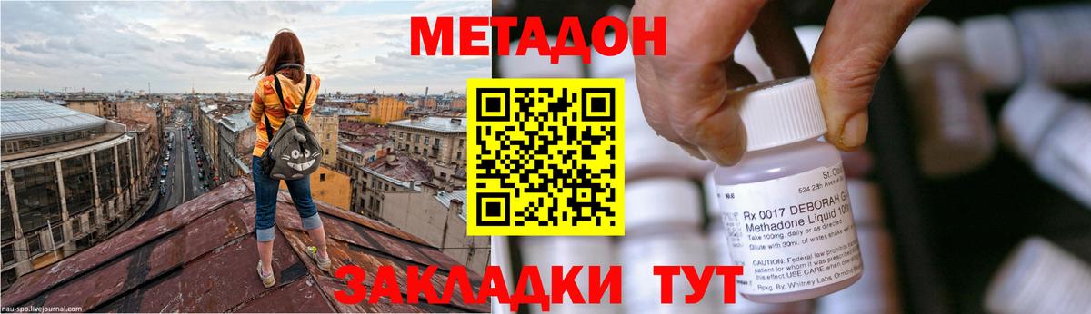 мега зеркало  Вход с VPN  Метадон кристалл  Новокубанск  Метадон кристалл 