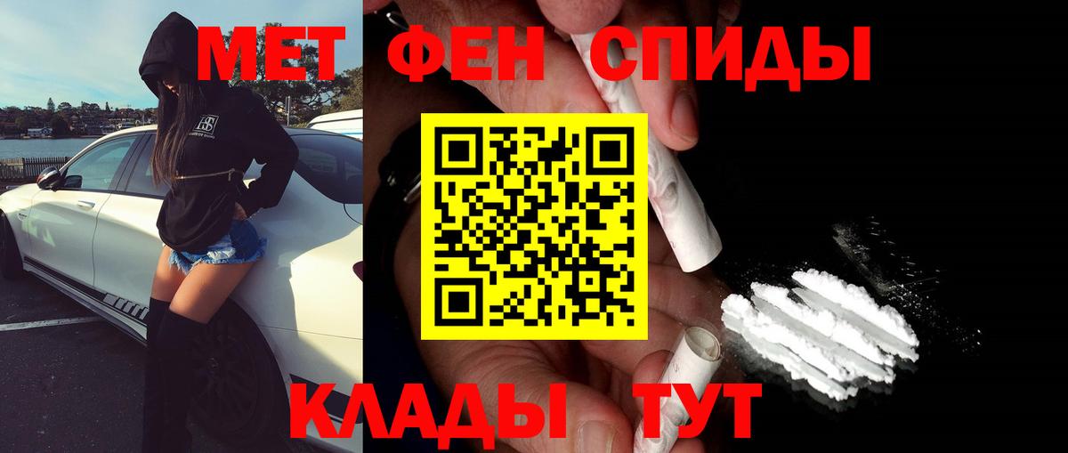 Первитин мет Новокубанск