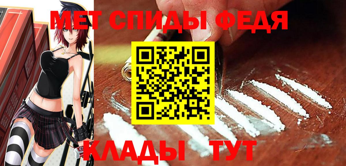 Метамфетамин пудра  Вход с VPN  Первитин  Новокубанск 