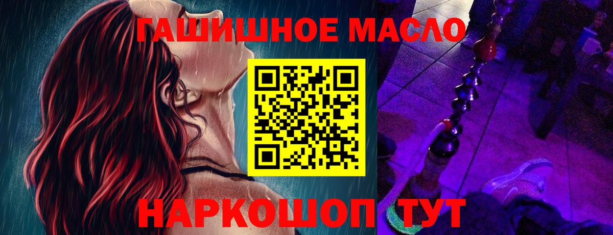 Дистиллят ТГК вейп  Вход с VPN  Новокубанск  ТГК гашишное масло 